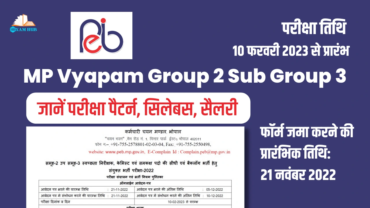 MP Vyapam Group 2 Sub Group 3