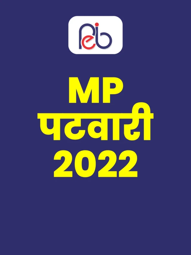 MP patwari vacancy 2022